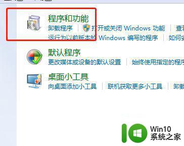 win7电脑qq打开就蓝屏修复方法 电脑win7登录qq就蓝屏重启怎么办