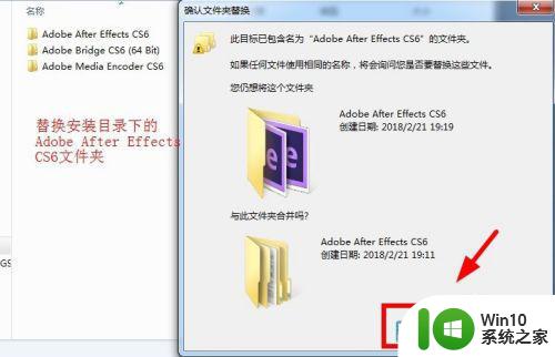 图文教你在win10安装AE CS6软件 win10系统怎么样安装AE CS6软件