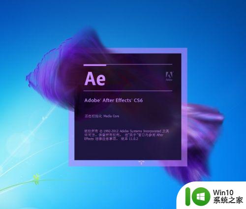 图文教你在win10安装AE CS6软件 win10系统怎么样安装AE CS6软件