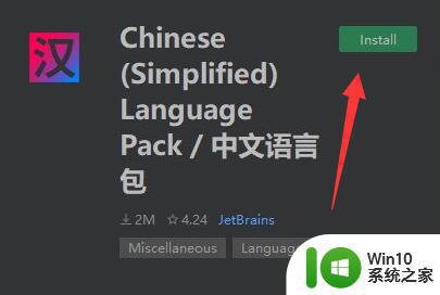 pycharm中文设置方法 怎么把pycharm设置为中文