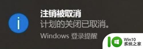 windows10怎么设置不自动关机 怎么不让win10自动关机