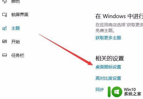 windows10回收站图标怎么隐藏 让win10桌面不显示回收站的方法