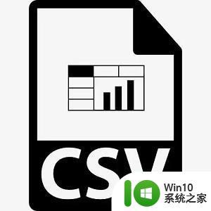 csv 文件格式怎么打开 csv文件用什么打开