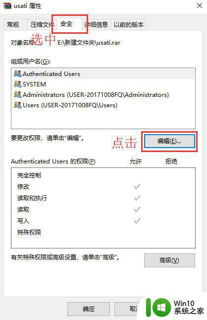 win10如何防止软件安全中心被误删 怎么防止win10安全中心误删软件