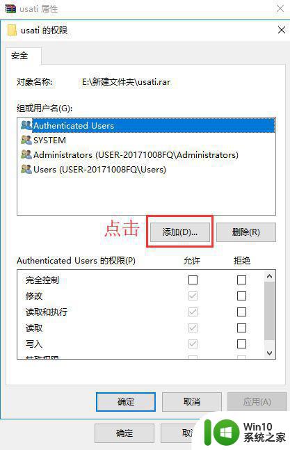 win10如何防止软件安全中心被误删 怎么防止win10安全中心误删软件