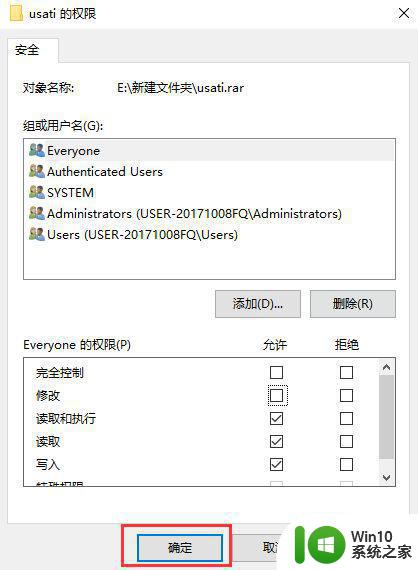 win10如何防止软件安全中心被误删 怎么防止win10安全中心误删软件