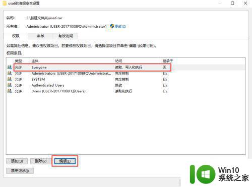 win10如何防止软件安全中心被误删 怎么防止win10安全中心误删软件