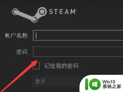 如何设置steam自动登录 steam怎么自动登录