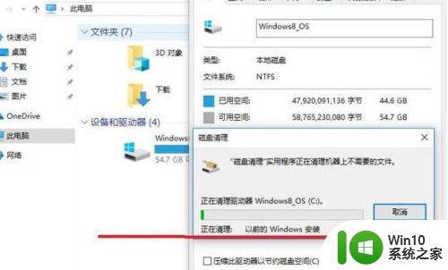 win10如何清理以前windows版本 ​win10怎么手动删除之前的版本