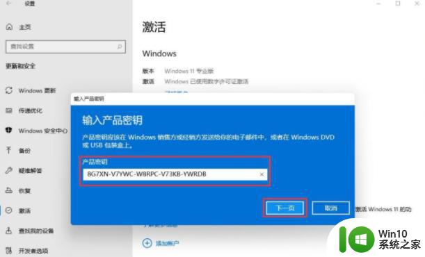 win11密钥激活神key序列号免费不过期 win11秘钥激活码官方最新2022