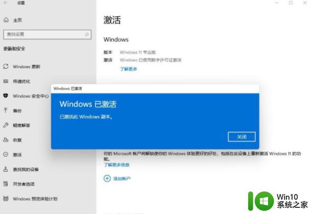 win11密钥激活神key序列号免费不过期 win11秘钥激活码官方最新2022