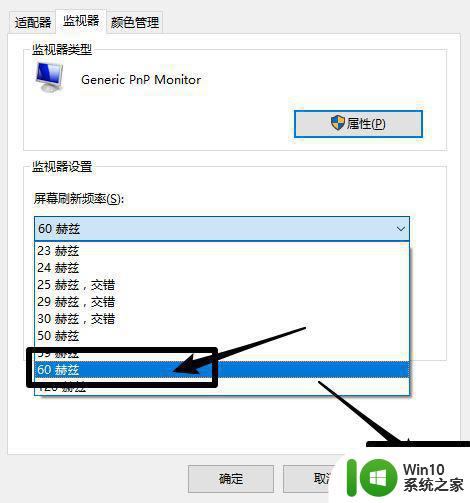 win10电脑显示器雾蒙蒙的如何调整 win10电脑显示雾蒙蒙的怎么办