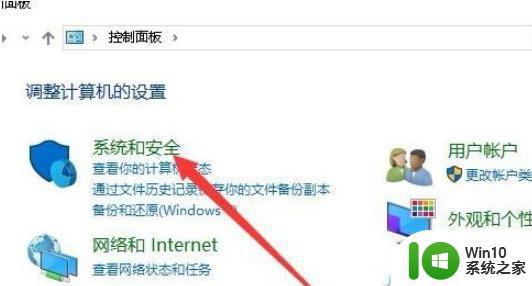 win10玩不了qq游戏的修复方法 为什么win10玩不了qq游戏