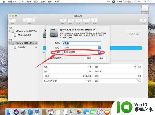 Mac系统如何格式化U盘为NTFS格式 苹果电脑如何格式化U盘为FAT32格式