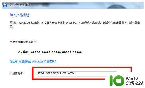 win7激活密钥2022年最新版免费下载 如何获取win7产品密钥永久激活2022