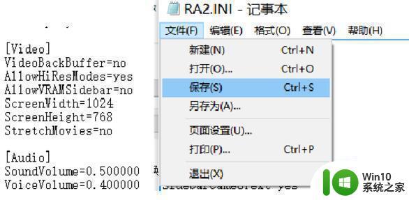 win10运行ra2黑屏闪退怎么办 如何在win10上修复启动ra2后出现的黑屏问题