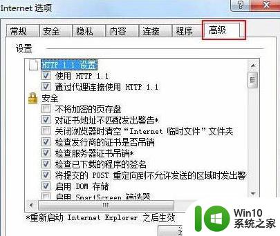 Win7系统重置IE11浏览器的详细方法 如何彻底清除Win7系统中的IE11浏览器缓存和历史记录