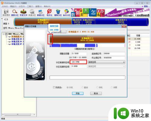 怎样删除win7保留分区 win7保留分区删除步骤详解