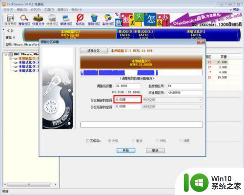 怎样删除win7保留分区 win7保留分区删除步骤详解