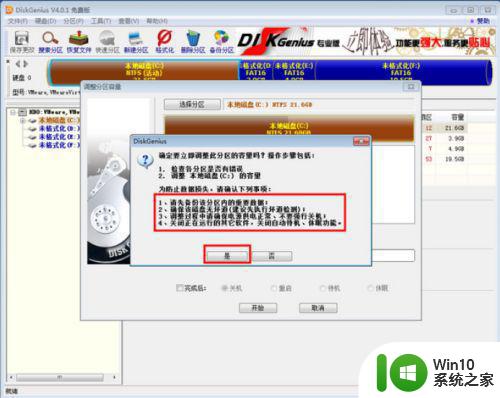 怎样删除win7保留分区 win7保留分区删除步骤详解