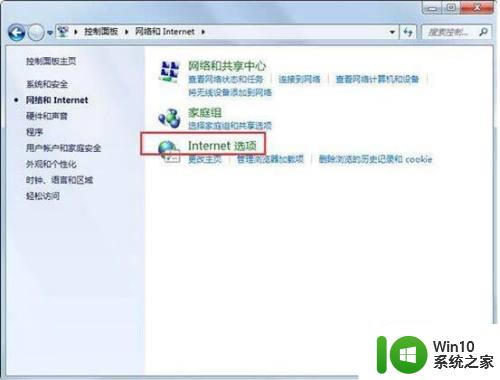 Win7电脑如何设置代理服务器 如何在Win7上配置代理服务器