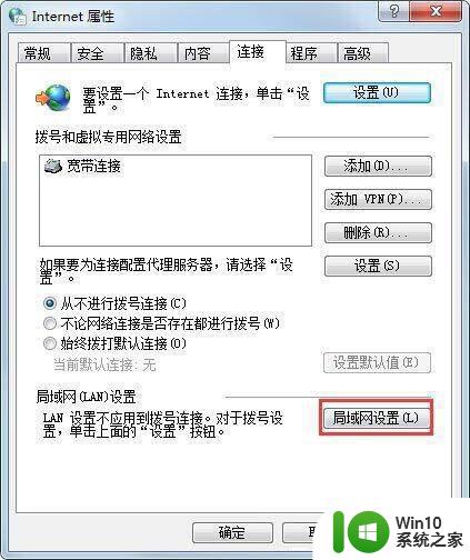 Win7电脑如何设置代理服务器 如何在Win7上配置代理服务器