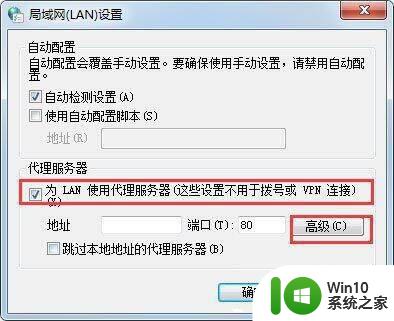 Win7电脑如何设置代理服务器 如何在Win7上配置代理服务器