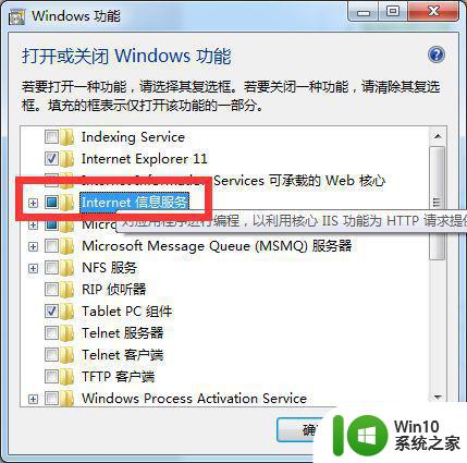 win7系统ftp如何连接 win7系统ftp设置步骤