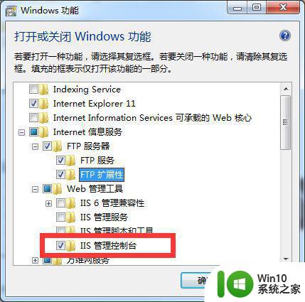 win7系统ftp如何连接 win7系统ftp设置步骤