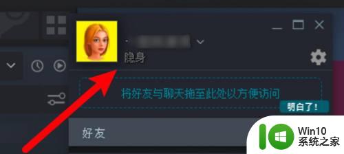 steam隐身模式如何开启 steam游戏隐身状态设置教程