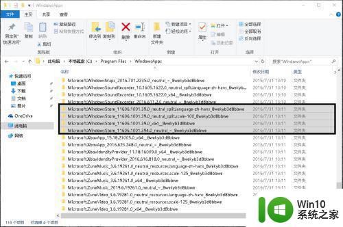 win10误删系统自带程序恢复工具 win10不小心卸载系统应用的还原教程