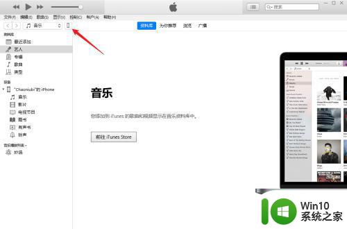 itunes恢复iphone步骤详解 itunes恢复iphone操作指南