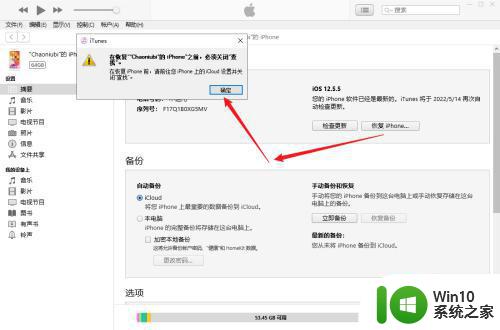 itunes恢复iphone步骤详解 itunes恢复iphone操作指南