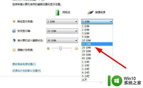 如何在Windows系统中降低显示器亮度 怎样调低电脑显示器亮度