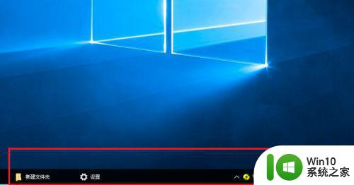 Windows 10如何将任务栏透明化 如何在Win10中调整任务栏透明度