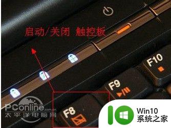 如何在Windows系统中关闭笔记本电脑的触控板 怎样禁用笔记本电脑的触摸板功能