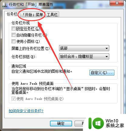 如何在Windows 7升级后找到运行命令 解决Windows 7开始菜单中缺少运行选项的问题