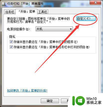 如何在Windows 7升级后找到运行命令 解决Windows 7开始菜单中缺少运行选项的问题