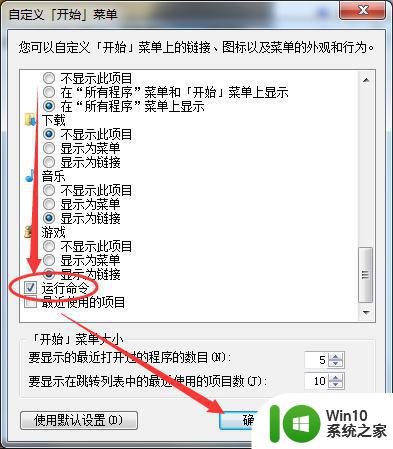 如何在Windows 7升级后找到运行命令 解决Windows 7开始菜单中缺少运行选项的问题