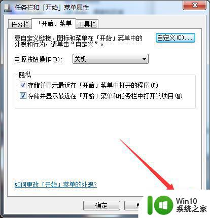 如何在Windows 7升级后找到运行命令 解决Windows 7开始菜单中缺少运行选项的问题