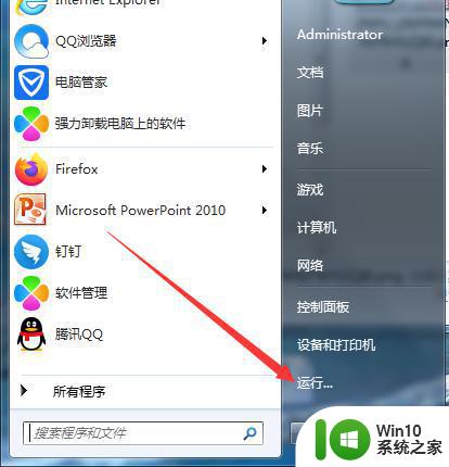 如何在Windows 7升级后找到运行命令 解决Windows 7开始菜单中缺少运行选项的问题