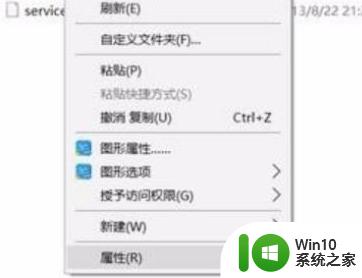 win10 hosts文件权限修改方法 win10修改hosts文件没有权限怎么办