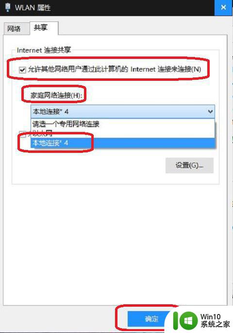 如何设置热点只能连一个电脑设备的步骤 设置热点限制只能连接一个电脑设备的方法