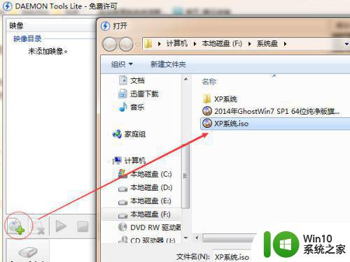 Windows7如何打开iOS设备上的文件 Windows7怎么连接并浏览iOS设备中的文件