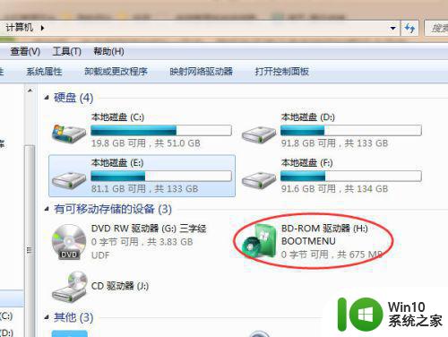 Windows7如何打开iOS设备上的文件 Windows7怎么连接并浏览iOS设备中的文件