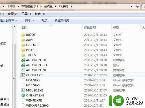 Windows7如何打开iOS设备上的文件 Windows7怎么连接并浏览iOS设备中的文件