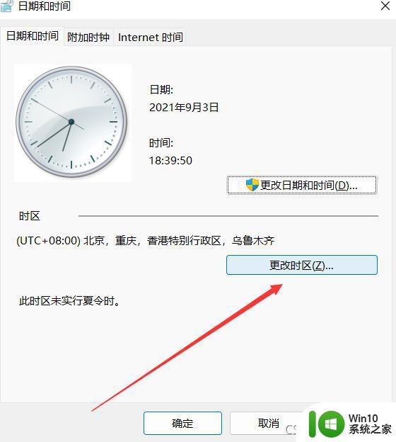 Windows11升级后闪屏怎么解决 如何修复升级Windows11后出现的闪屏问题