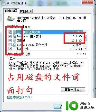 如何清理64位Windows 7电脑C盘的空间 Windows 7电脑C盘清理步骤和方法