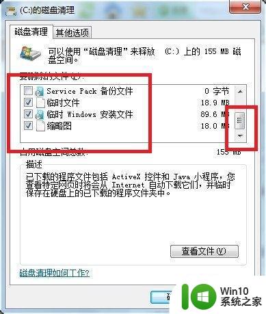 如何清理64位Windows 7电脑C盘的空间 Windows 7电脑C盘清理步骤和方法