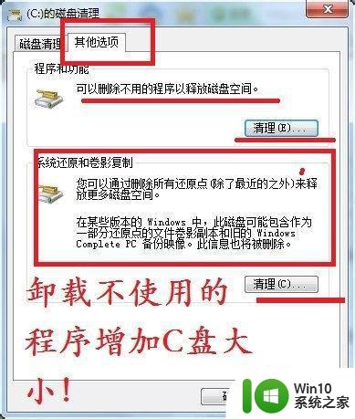 如何清理64位Windows 7电脑C盘的空间 Windows 7电脑C盘清理步骤和方法